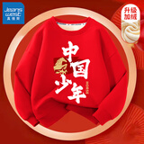 真维斯男童加绒卫衣拜年服儿童新年衣服冬季红色本命年青少年马年童装 红 中国少年马 150