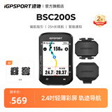 iGPSPORT迹驰公路车码表自行车骑行导航码表无线GPS彩屏智能山地车码表 BSC200S+踏频器+速度器