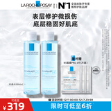 理肤泉B5蓝水200ml*2支套装积雪草补水保湿修护爽肤水护肤品生日礼物