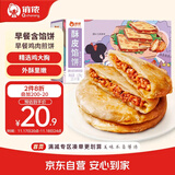 俏侬 奥尔良鸡肉酥皮馅饼1.15kg 10片 手抓饼煎饼 学生早餐健康