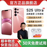 乐易2026新机S25 Ultra纯净系统双卡双待全网通八核256GB长续航时尚产品拍照百元校园学生老人备用机 樱花粉 4GB+64GB 官方标配