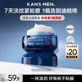 韩束男士护肤品补水保湿抗皱紧致润肤面霜礼物送男朋友50g