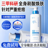 透真果酸身体乳500g皮肤止痒润肤去疙瘩鸡皮保湿补水72小时持久留香