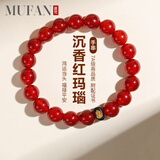 慕梵红玛瑙转运珠手串S925银简约手链生日礼物送生日朋友礼物带礼盒