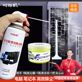 时栎帆压缩空气除尘罐键盘清理工具清洁泥台式机箱路由器清灰尘工具精密设备除尘器笔记本台式机清灰工具