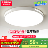 ARROW箭牌照明LED阳台面包吸顶灯简约过道玄关灯走廊过道灯阳台灯广东 纤白-36瓦圆形三色40cm适12平内