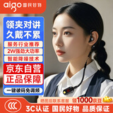 爱国者（aigo）E168i 迷你对讲机领夹式 一键对频 适用小型服务场所饭店KTV室内无线美容院4S店酒店餐厅户外