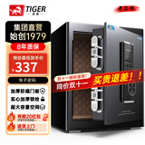 虎牌保险柜家用小型指纹密码WIFI全钢防盗可入墙办公大型保险箱新款保管箱 45cm博朗系列-磨砂黑(按键款) 密码款(钥匙/密码解锁)