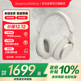 宝华韦健【领政府补贴】蓝牙耳机Px7S2e头戴式无线HIFI主动降噪智能音乐耳麦Px7二代升级款 潜云灰