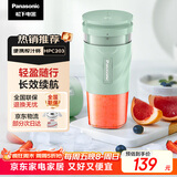 松下（Panasonic）榨汁机 小型榨汁杯迷你果汁机 果蔬料理机 300ML  便携式充电 儿童婴儿辅食机 MX-HPC203