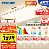 松下（Panasonic）吸顶灯全光谱护眼智能客厅灯咖色智能四室一厅【包安装】