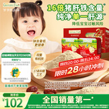 爷爷的农场强化铁猪肝粉礼盒装40g*2盒 宝宝6个月以上辅食添加儿童拌饭料