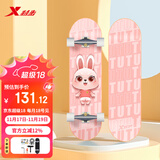 特步（XTEP）儿童滑板双翘板男女专业款青少年初学者【中小学滑板课程必备】