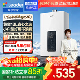 海尔出品统帅13升天然气燃气热水器京东自营上门安装 国家补贴 家用恒温水气双调节能抗风防冻13LS1D