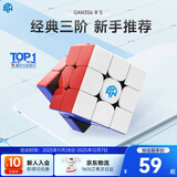 GAN魔方三阶儿童益智玩具无磁速拧比赛用初学者早教启蒙礼物356RS