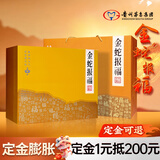 茅台 飞天仙女 茅乡 金蛇报福 蛇年纪念 53度酱香型白酒 500ml 礼盒装