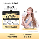 OPPO Reno15 12GB+256GB 星光蝴蝶结 2亿像素 出圈实况拼图 小直屏 5G智能 学生游戏 AI拍照手机 新品