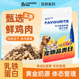 朗亲狗粮冻干双拼30斤装金毛哈士奇萨摩柴犬中大型成年期专用狗粮15kg