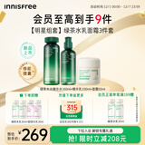 悦诗风吟（Innisfree）绿茶透明质酸水光水乳面霜套装160ml+100ml+50ml舒缓圣诞节礼物