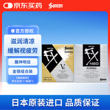 参天santen FX V+金色眼药水12ml+FX NEO眼药水12ml 缓解眼疲劳滋润清凉舒缓消除红血丝 眼干眼涩用眼过度滴眼液