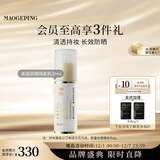 毛戈平妆前防晒隔离乳30ml防晒霜SPF50+妆前乳隔离霜提亮肤色生日礼物女