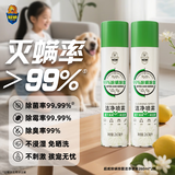 超威除螨除菌喷雾深层灭螨家用床上除螨宠物杀菌长效抑菌260ml*2