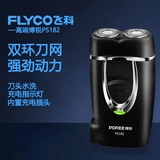 飞科（FLYCO）剃须刀双刀头男士电动刮胡刀充电式旅行出差便携式迷你胡须刀内置充电插头刀头水洗须刨博锐PS182 飞科旗下博锐PS182【内置插头】