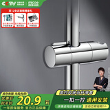 四季沐歌（MICOE）增压淋浴花洒固定座 淋浴喷头淋浴头花洒手持花洒固定滑座