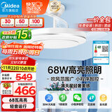 美的（Midea）吊扇灯一体风扇灯客厅餐厅卧室LED遥控灯饰熟睡风包安装