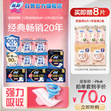 苏菲弹力贴身超熟睡卫生巾日夜套组82片透气姨妈巾京东自营官方旗舰