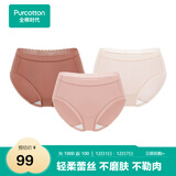 全棉时代女士内裤纯棉性感内裤女蕾丝三角裤 茶橙色+橘粉+贝壳杏粉 165