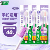 DARLIE好来(原黑人)专研护龈软毛牙刷  高密柔软护龈 6支装