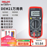 德力西电气数字万用表防烧式高精度测温仪多用表电流表家用 DEM21