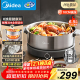 美的（Midea）0涂层电火锅不锈钢火锅专用锅分体可拆全钢速沸电火锅电热锅多功能锅6.5L电煮锅多用途锅HGS30G1