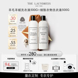 TheLaundress羊毛羊绒+真丝细致洗衣液500G*2 羽绒服蓬松蚕丝护色