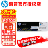 惠普（HP）原装201A硒鼓cf401a青色粉盒 m277dw/n/m274n/252dw/252dn打印机墨盒 cf401a青色硒鼓标准容量（约1330页）