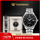 天王（TIAN WANG）男士手表 生日礼物机械表【皮带礼盒套装】经典黑GS5876S.D.S.B