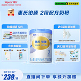 惠氏（Wyeth）铂臻进口DHA较大婴儿配方奶粉2段（6-12月）780g