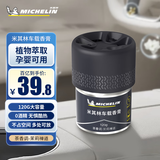 米其林（MICHELIN）车载香薰汽车香氛持久留香车载固体香膏除异味香水摆件 茉莉禅道
