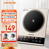 九阳（Joyoung）电磁炉2200W大功率家用电磁灶火锅炉一体微晶彩屏大面板一键爆炒炒菜智能定时C22S-N5501