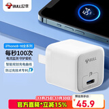 公牛（BULL）PD20W充电器 苹果16快充头 充满自动断电 适用于iPhone15/14/13promax/12/11/x/8 糯米白