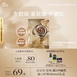 阿芙（AFU）【董洁代言】木乃伊黄金油肽精华油胶囊丸2粒