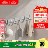 九牧（JOMOO） 厨卫挂件浴室厨房挂钩实心加厚挂衣钩衣帽钩墙挂卫生间挂钩 亮银【5排】939305