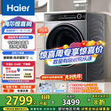 海尔（Haier）滚筒洗衣机全自动12公斤 超薄家用家电国家补贴 京东自营云溪659H 一级能效以旧换新 内衣洗出租房