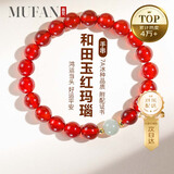慕梵本命年红玛瑙手串简约百搭转运珠和田玉手链生日礼物送女友礼盒装