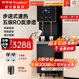荣事达（Royalstar）直饮水机商用饮水机净水机一体工厂车间大型饮水机RO反渗透学校直饮机商用净水直饮加热一体开水机 步进式商务丨大型黑色丨高端大屏丨一开一纯丨五级RO