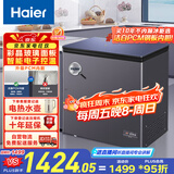 海尔（Haier）冰柜家用京东自营200升小冰箱小型冷柜-40度超低速冻智能电子温控BC/BD-200GHEPGD国家补贴