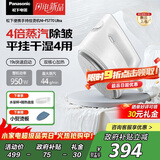 松下（Panasonic）手持挂烫机蒸汽电熨斗 家用小型旅游出差便携式  高效去皱除菌除螨 出行团购礼品 NI-FS770U-W 