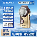 超人电动剃须刀 充电式单刀头刮胡刀 刀头水洗商务便携式胡须刀 情人节520实用礼物男士送男友 【全新升级  低噪音技术】