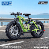哲高 积木拼装山地车越野自行车机械组模型拼插玩具男孩男生生日礼物 山地自行车（绿色）-244颗粒